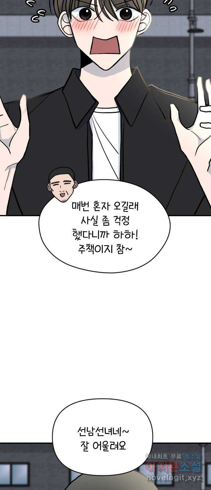 AI 유하 7화 43