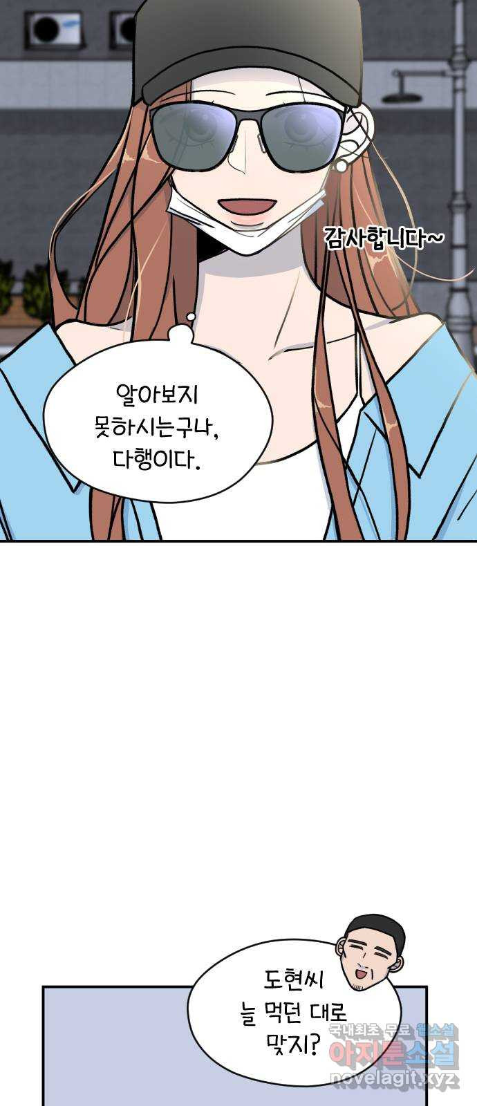 AI 유하 7화 44