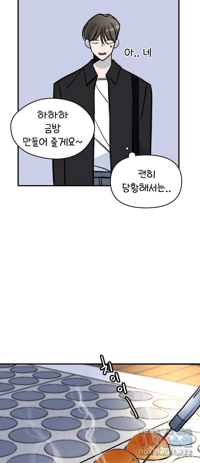 AI 유하 7화 45