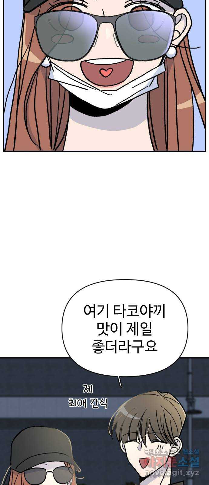AI 유하 7화 47