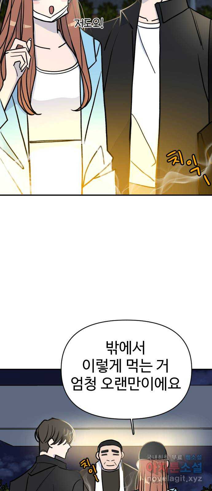 AI 유하 7화 48