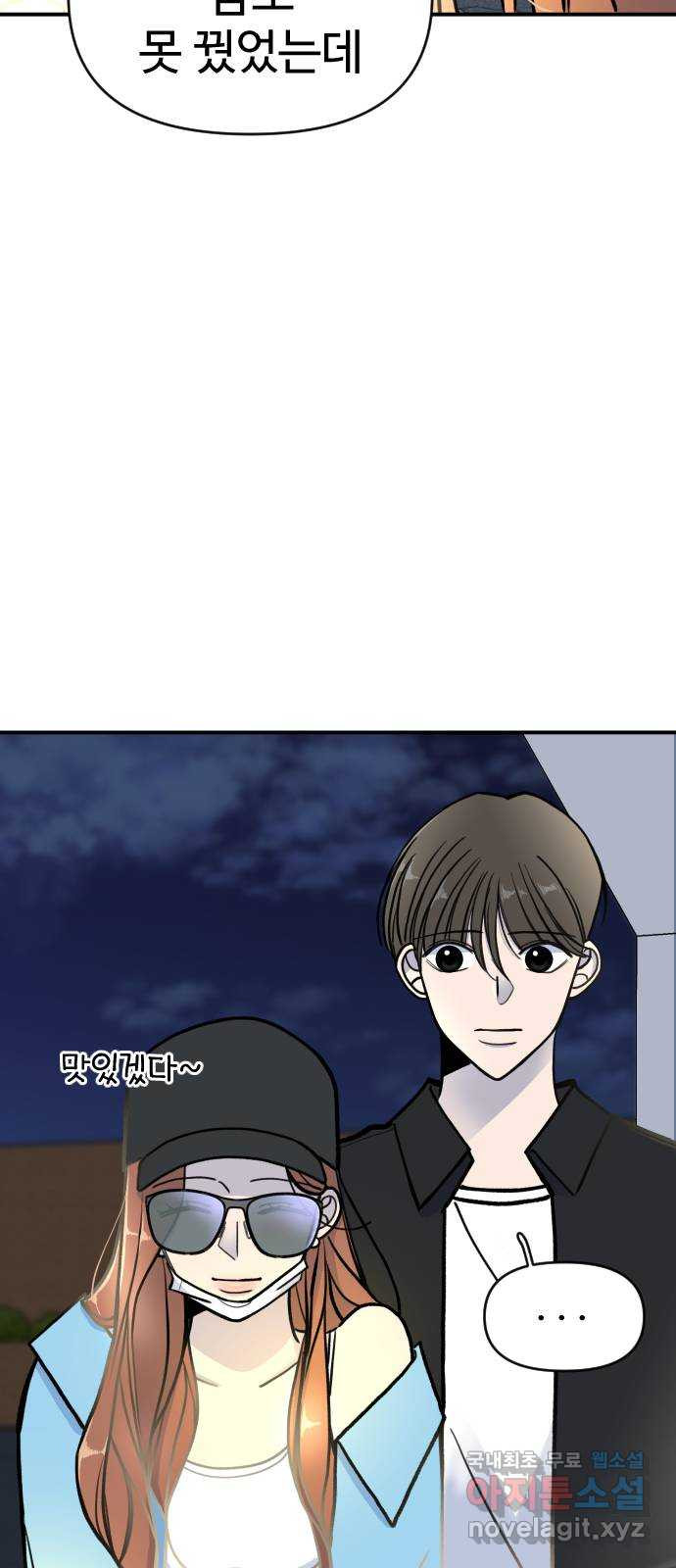 AI 유하 7화 50