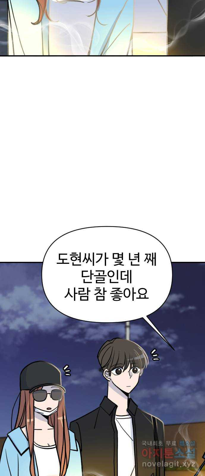AI 유하 7화 51