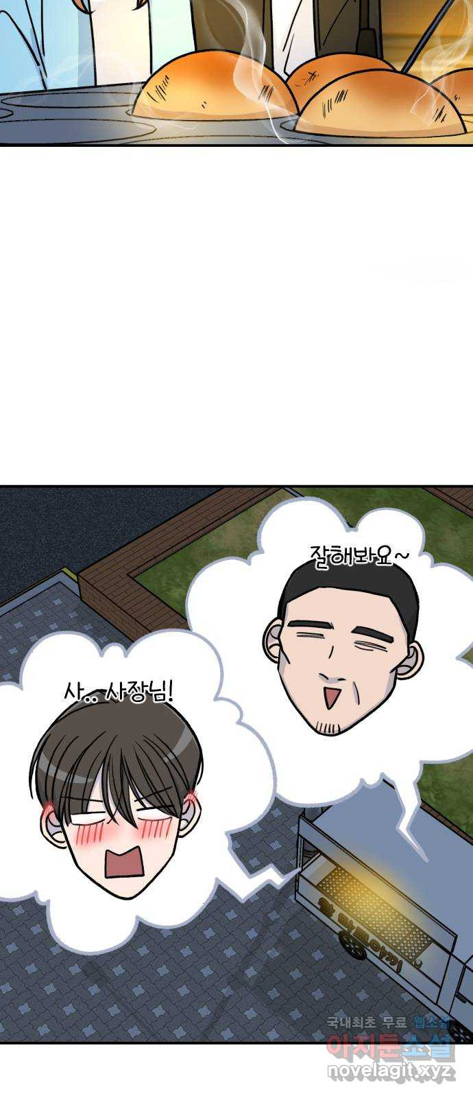 AI 유하 7화 52