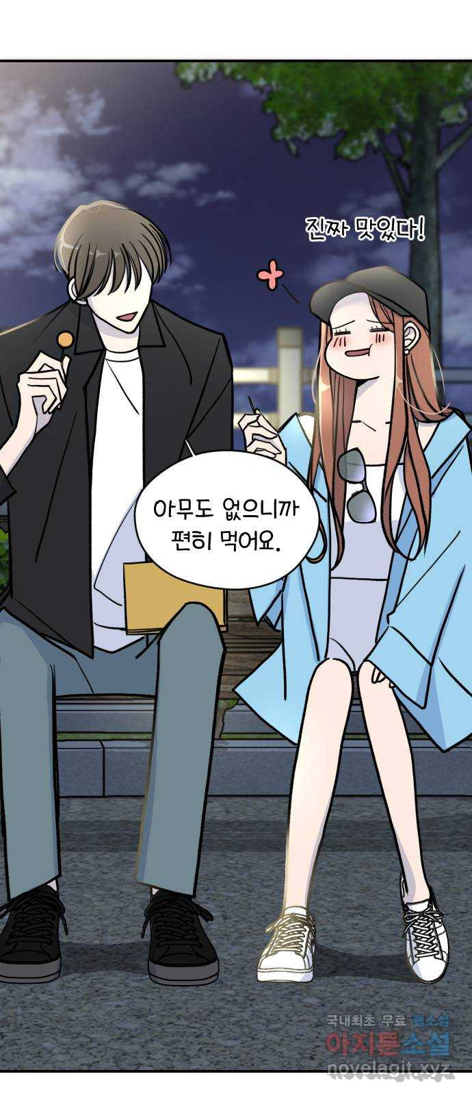 AI 유하 7화 56