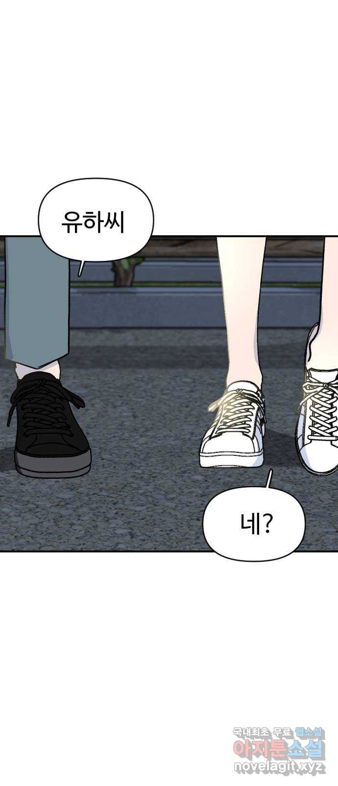 AI 유하 7화 57