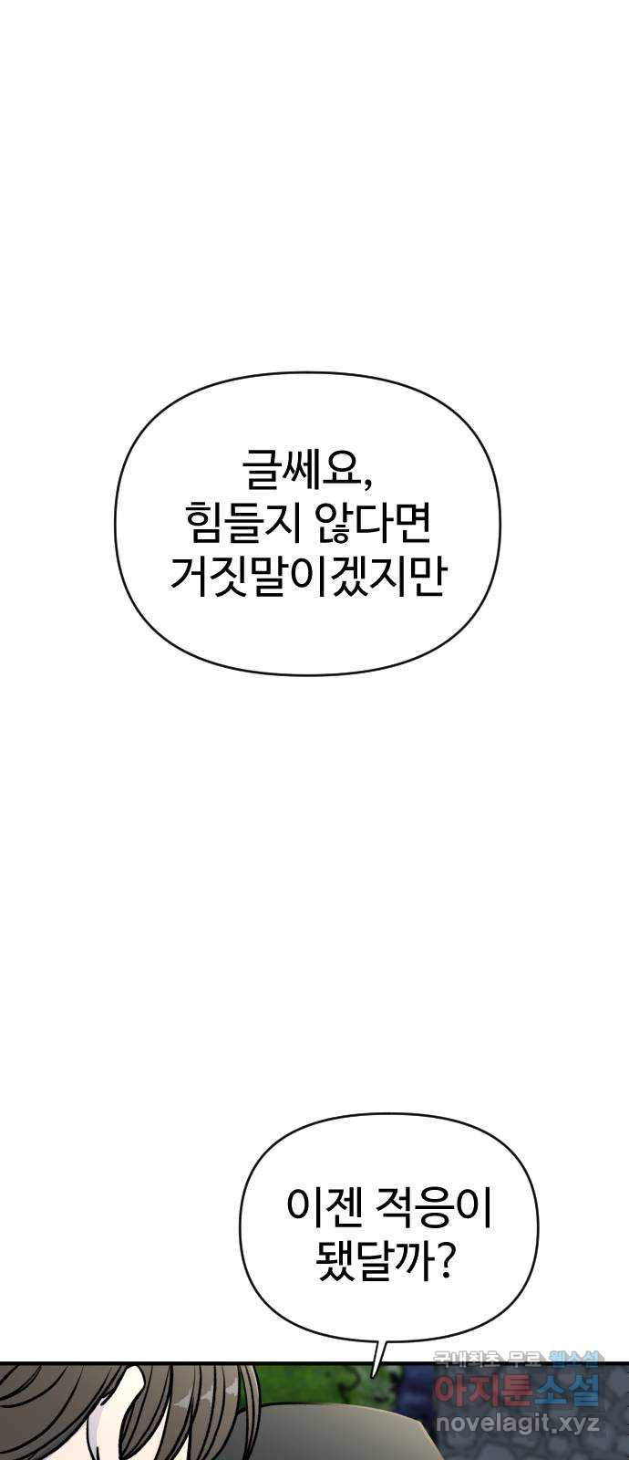 AI 유하 7화 60