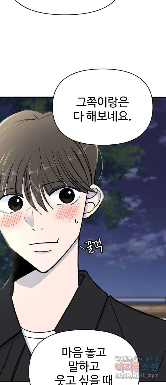 AI 유하 7화 65