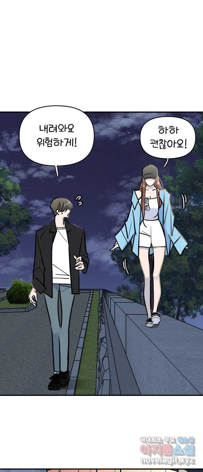 AI 유하 7화 68