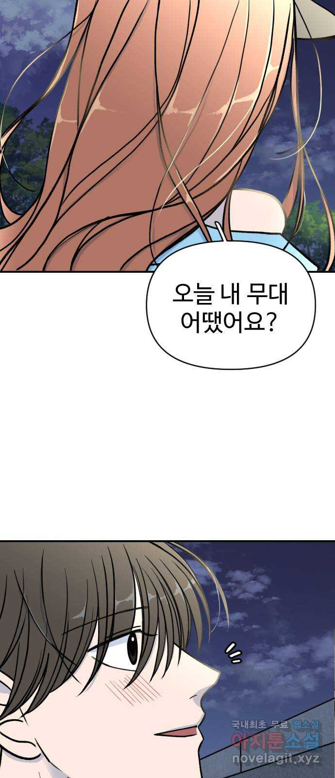 AI 유하 7화 69