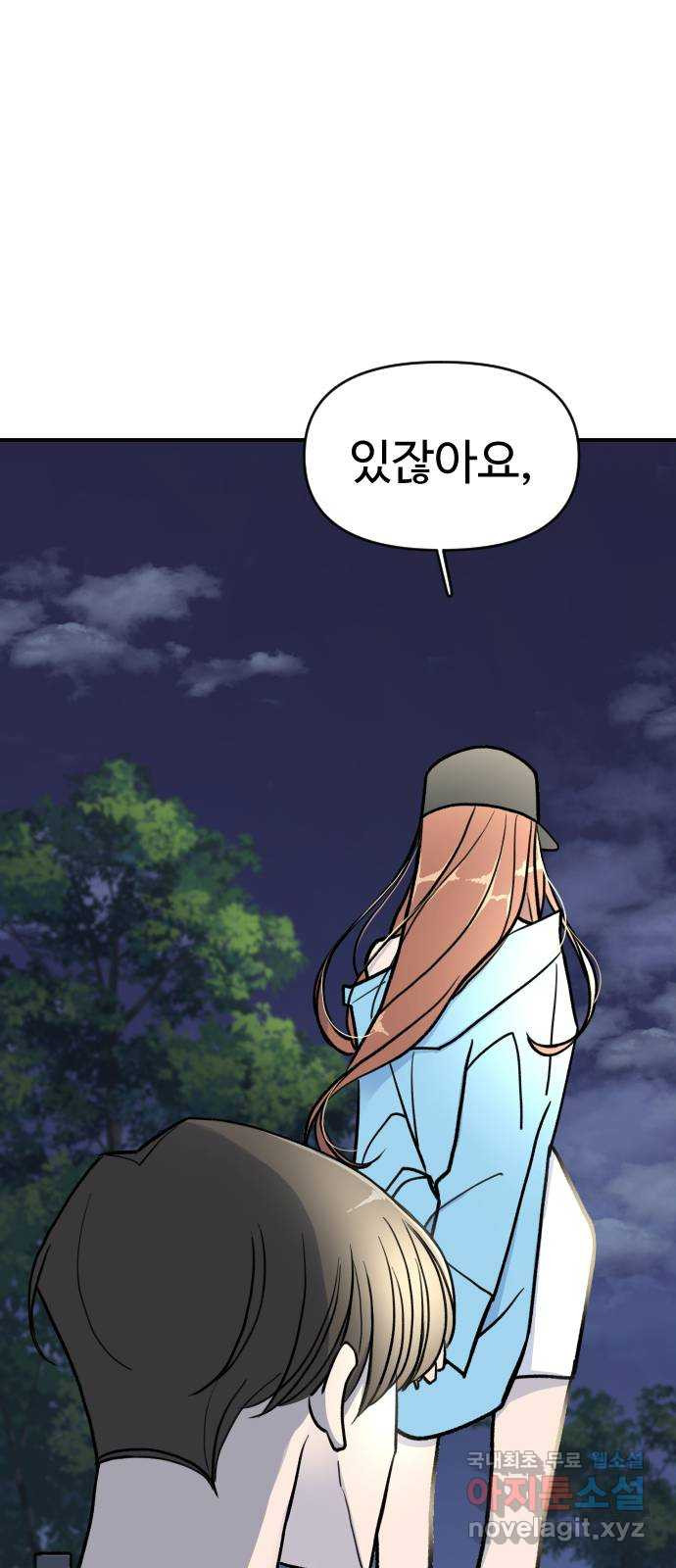 AI 유하 7화 71