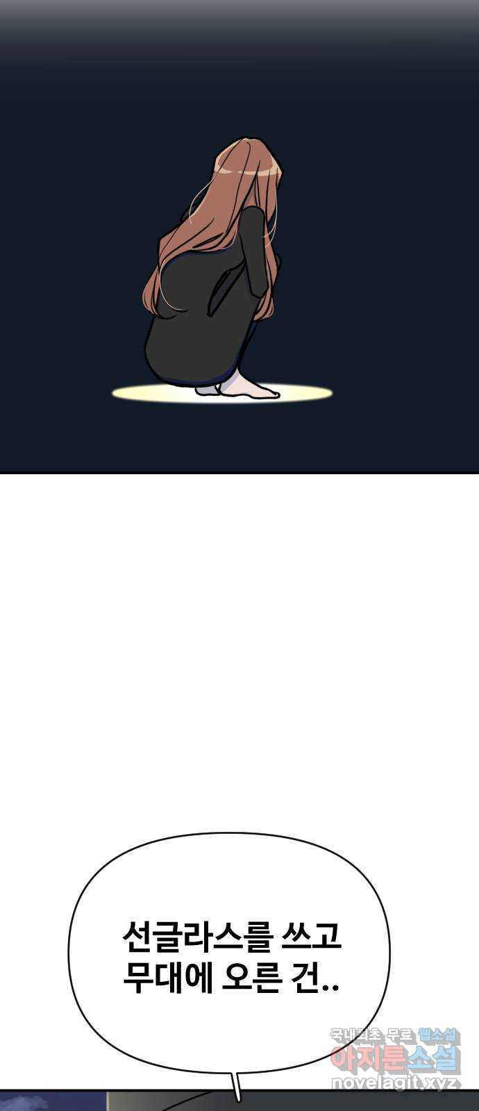 AI 유하 7화 74