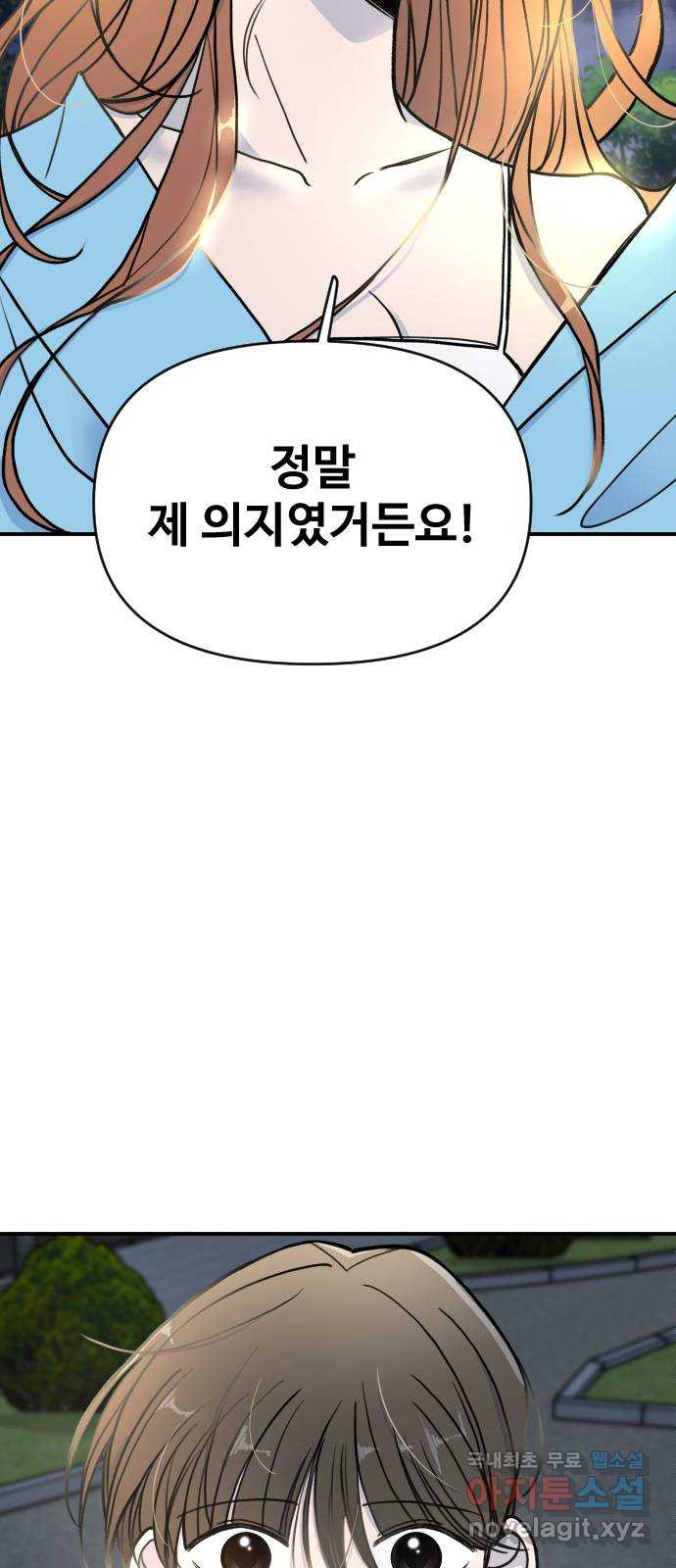 AI 유하 7화 76