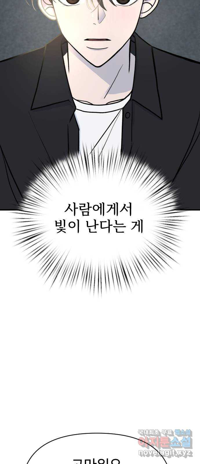 AI 유하 7화 77