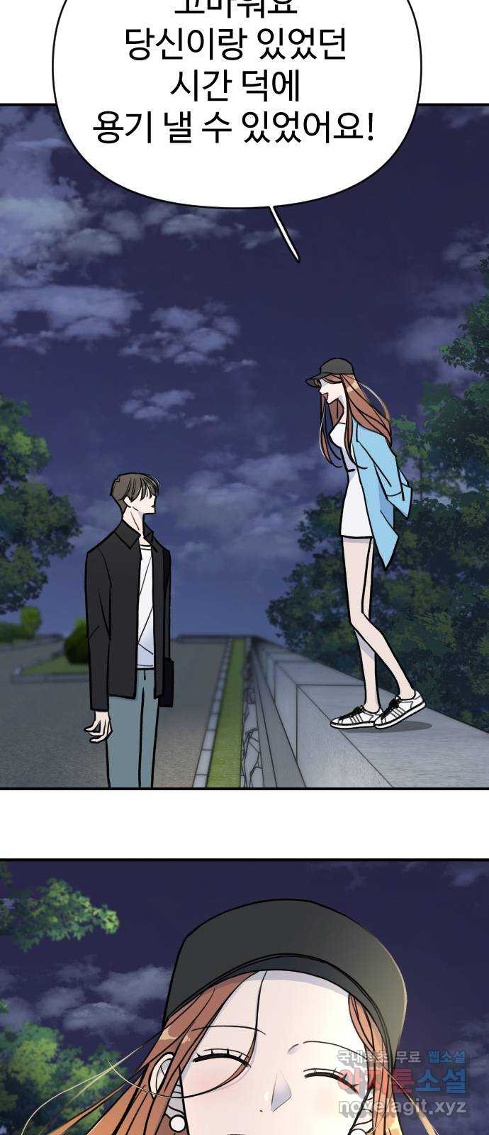 AI 유하 7화 78