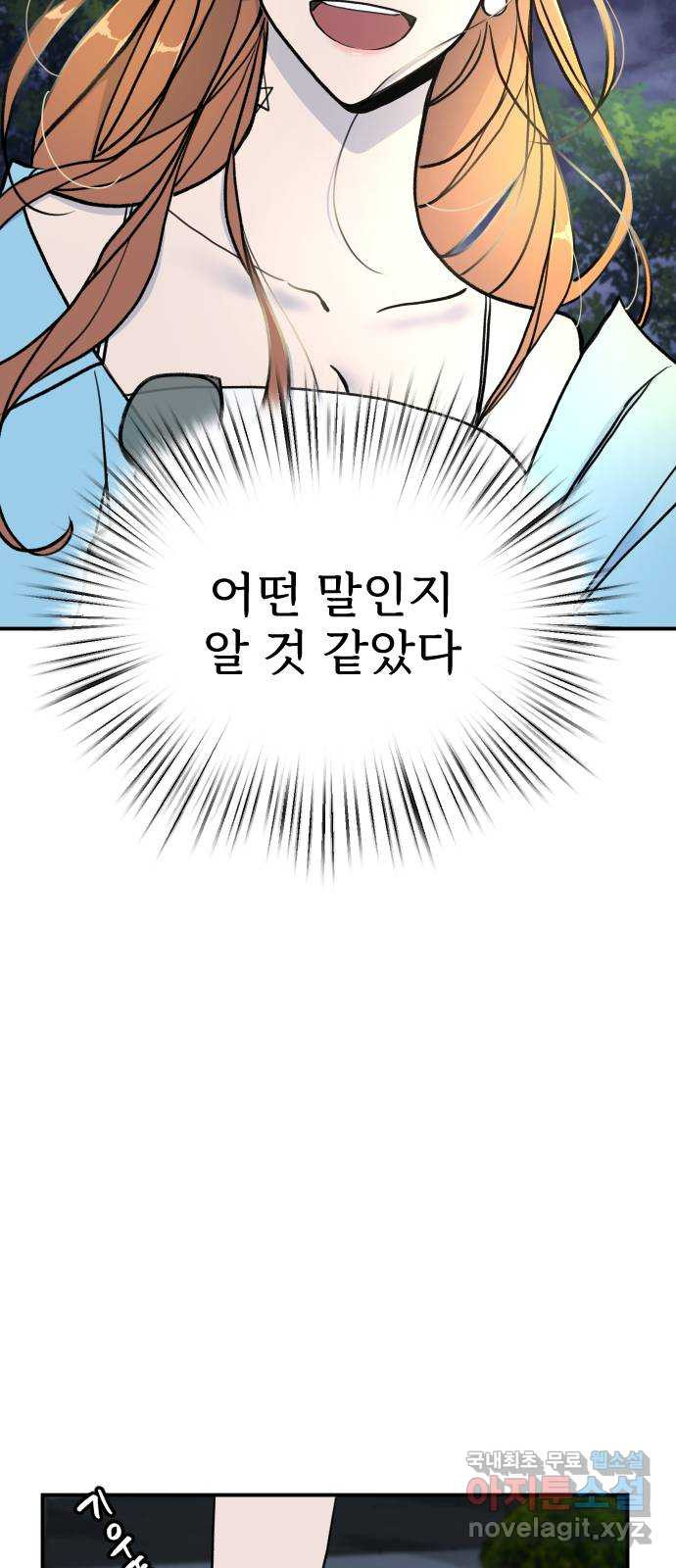 AI 유하 7화 79