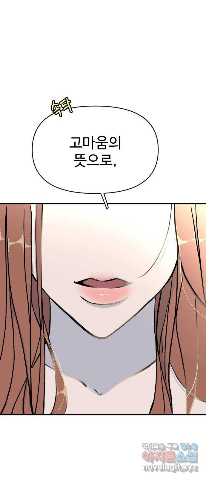 AI 유하 7화 86