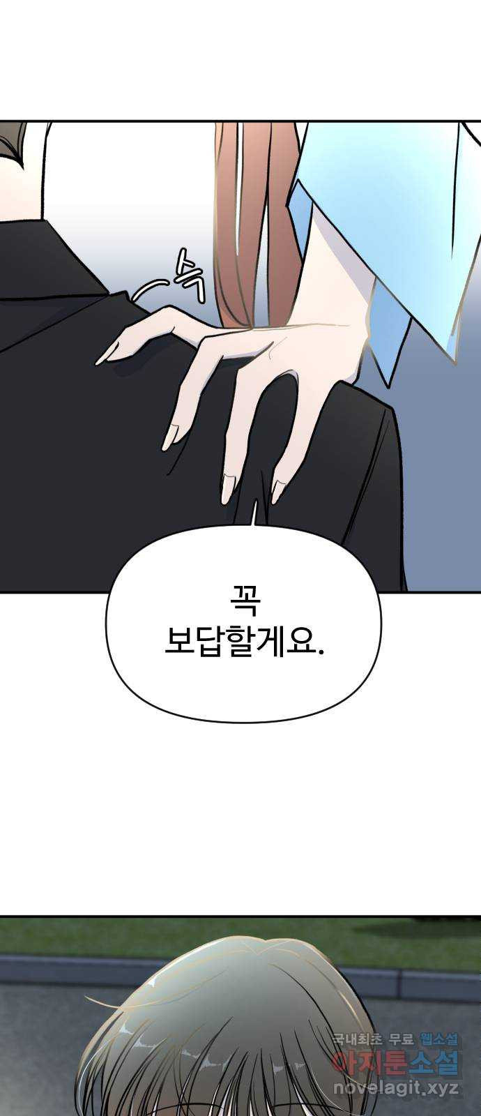 AI 유하 7화 87