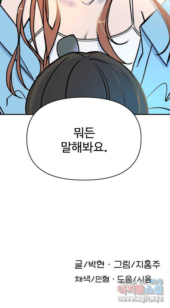 AI 유하 7화 89