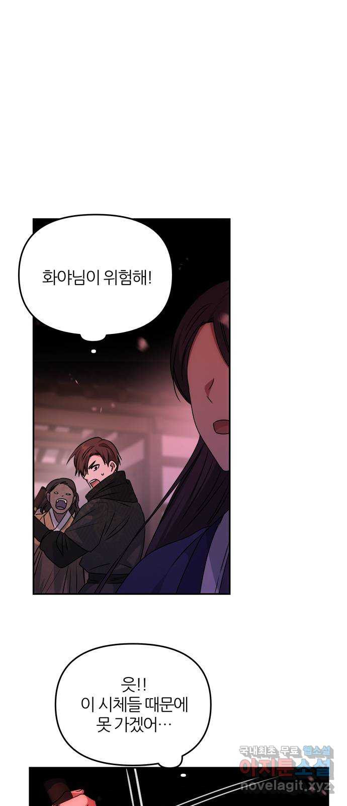 NG불가 74화 세상의 뜻 5
