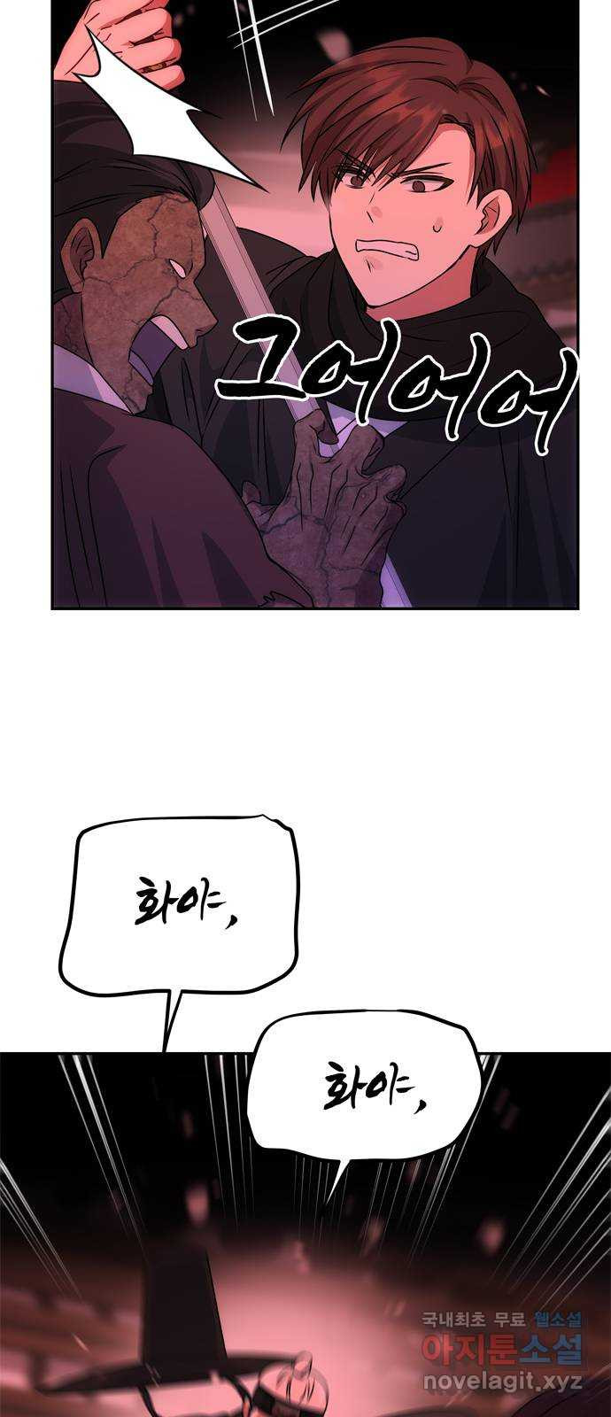 NG불가 74화 세상의 뜻 6