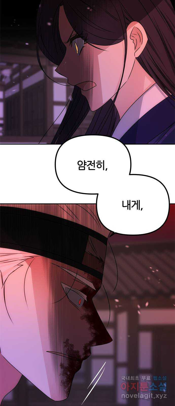 NG불가 74화 세상의 뜻 9