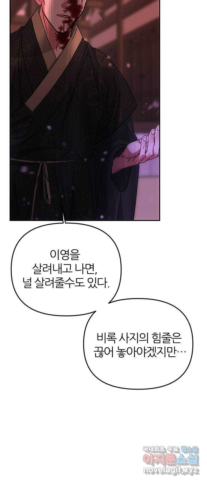 NG불가 74화 세상의 뜻 11