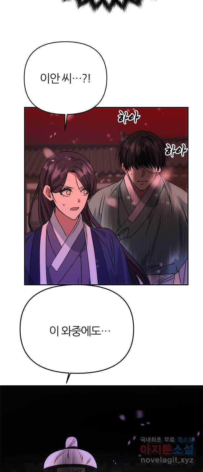 NG불가 74화 세상의 뜻 16