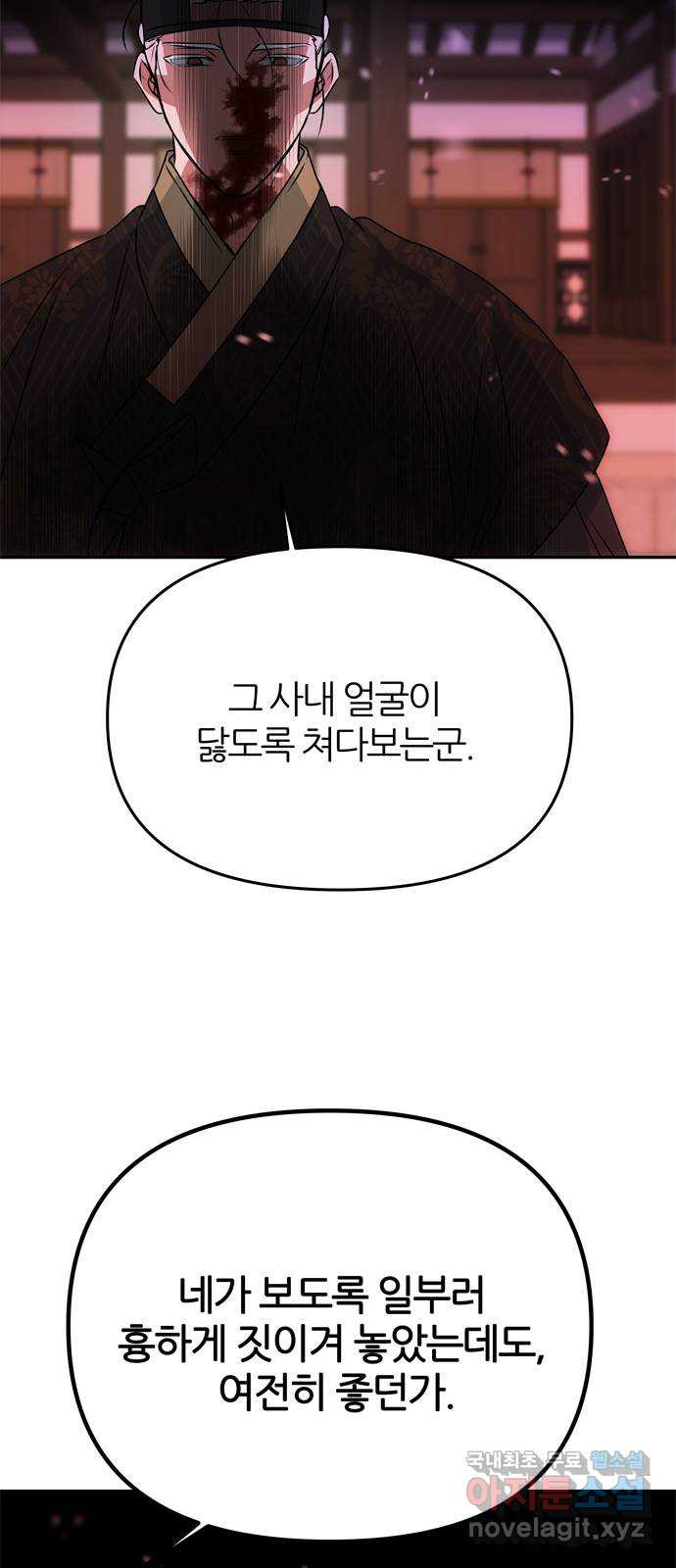NG불가 74화 세상의 뜻 17