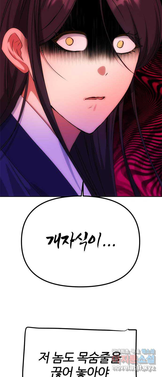 NG불가 74화 세상의 뜻 20