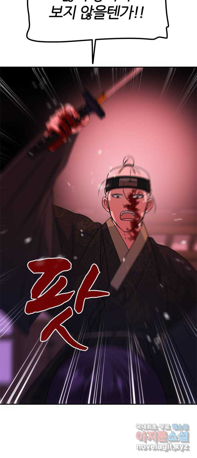 NG불가 74화 세상의 뜻 21
