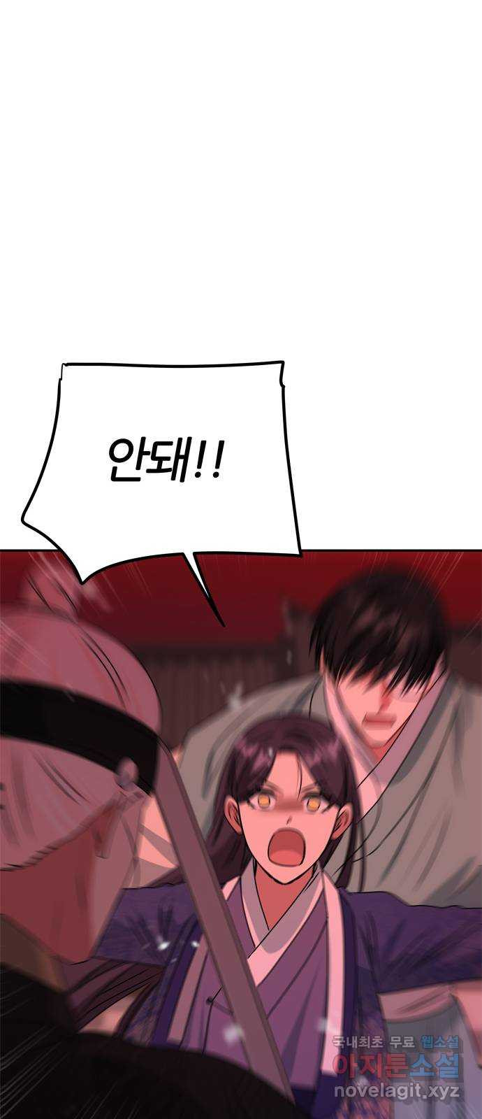 NG불가 74화 세상의 뜻 22