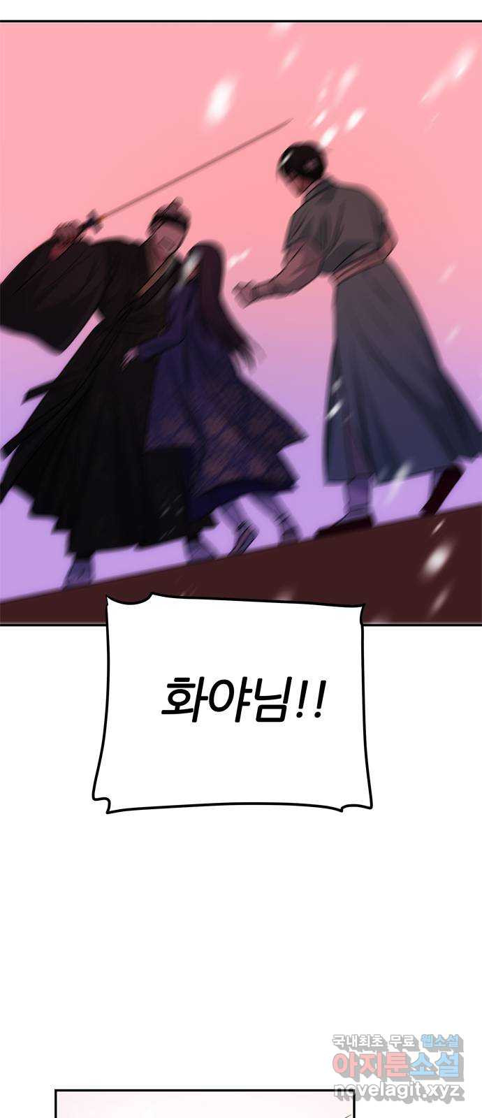 NG불가 74화 세상의 뜻 26