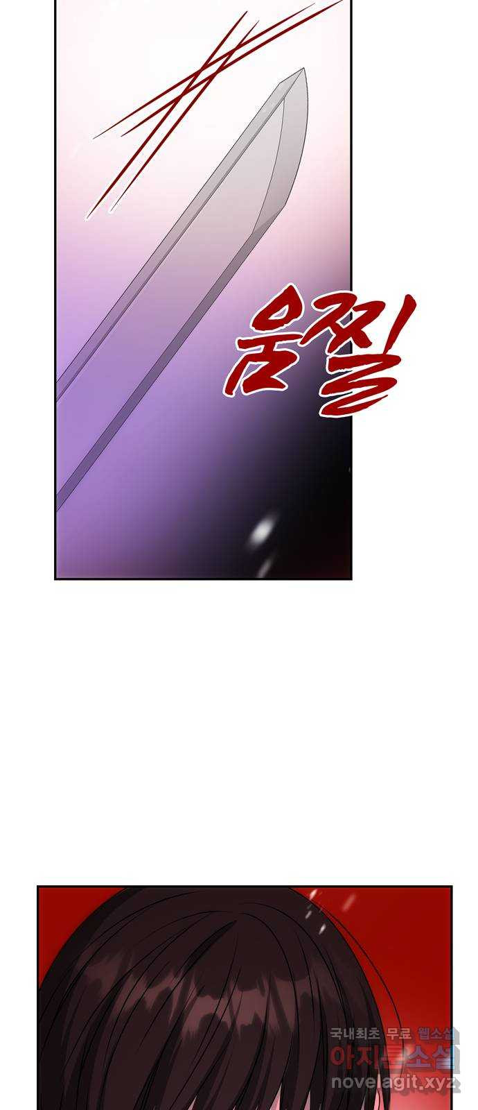 NG불가 74화 세상의 뜻 27