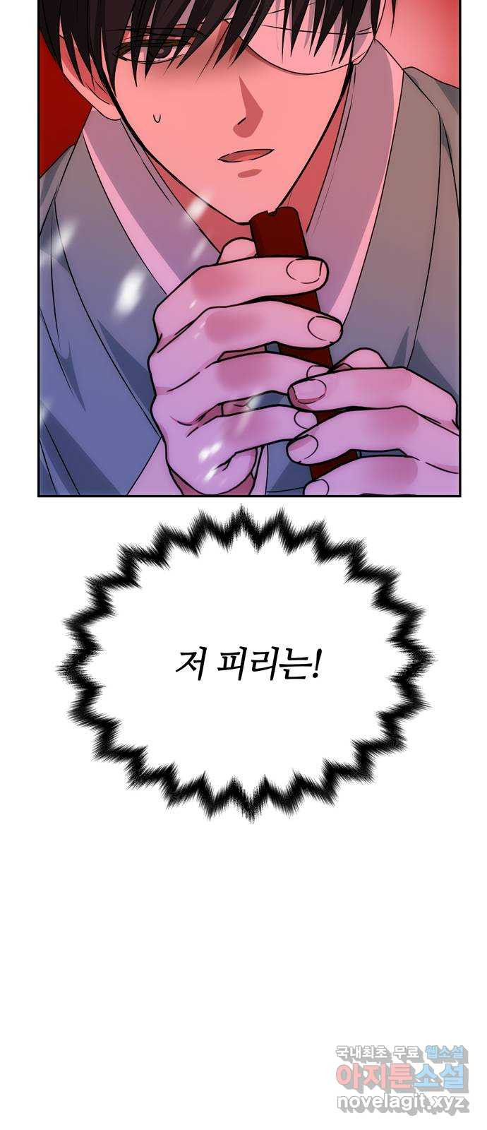 NG불가 74화 세상의 뜻 28