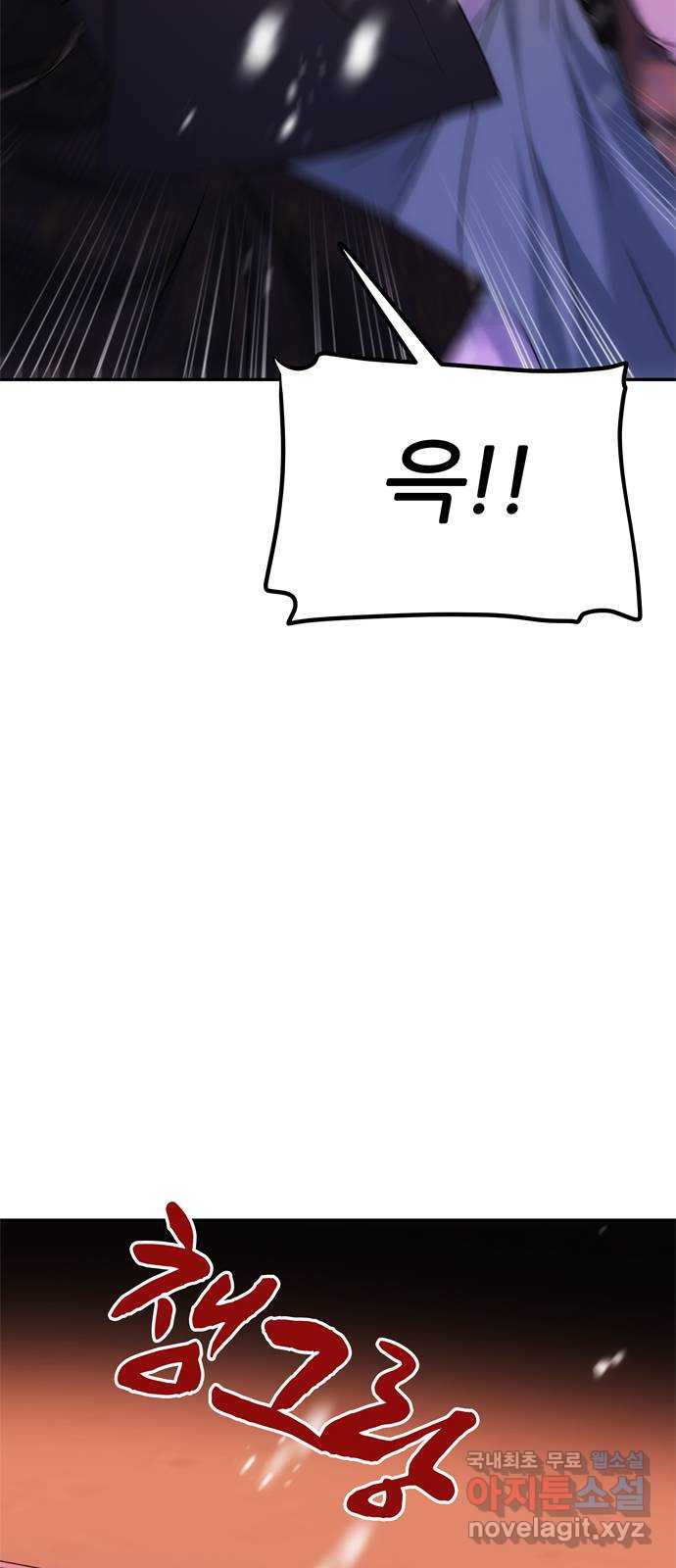 NG불가 74화 세상의 뜻 32
