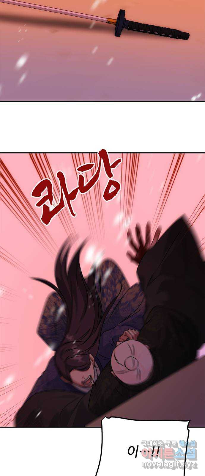 NG불가 74화 세상의 뜻 33