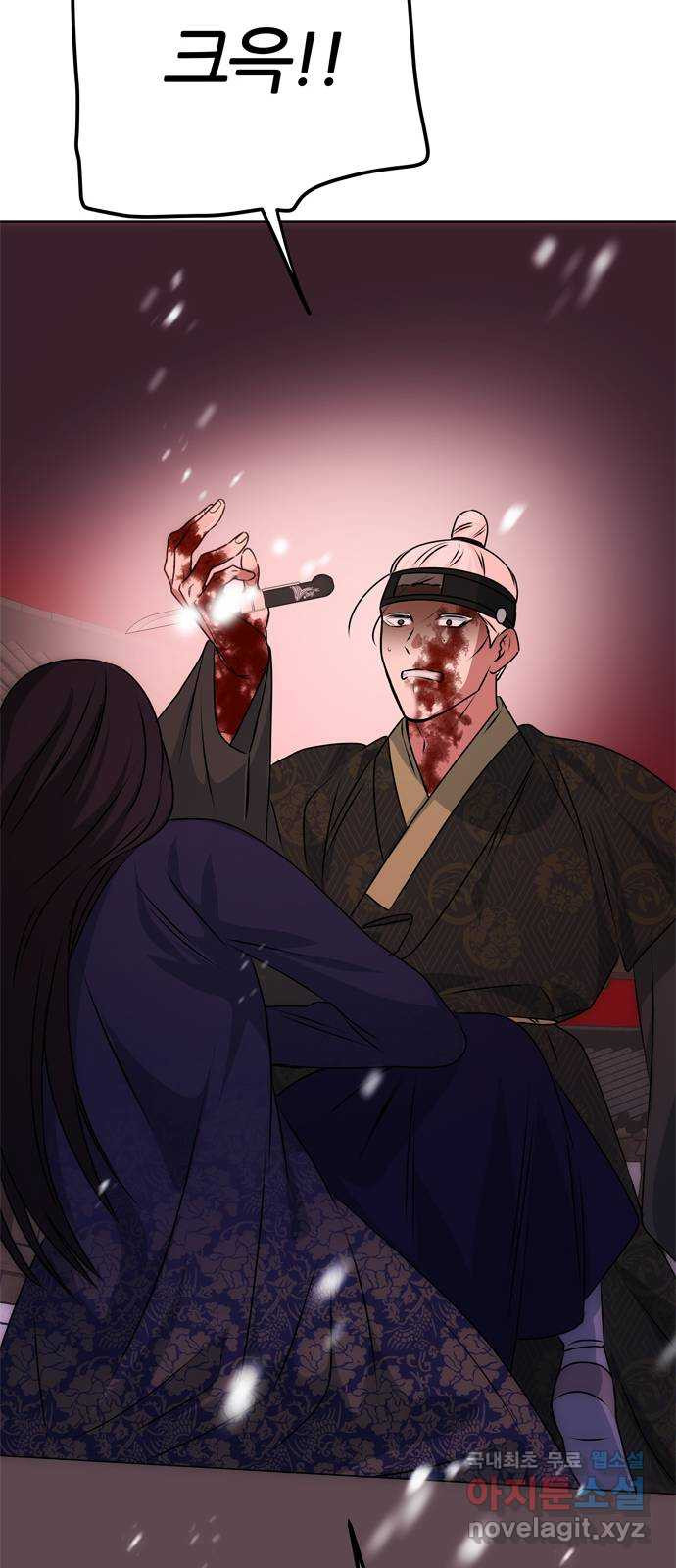 NG불가 74화 세상의 뜻 38