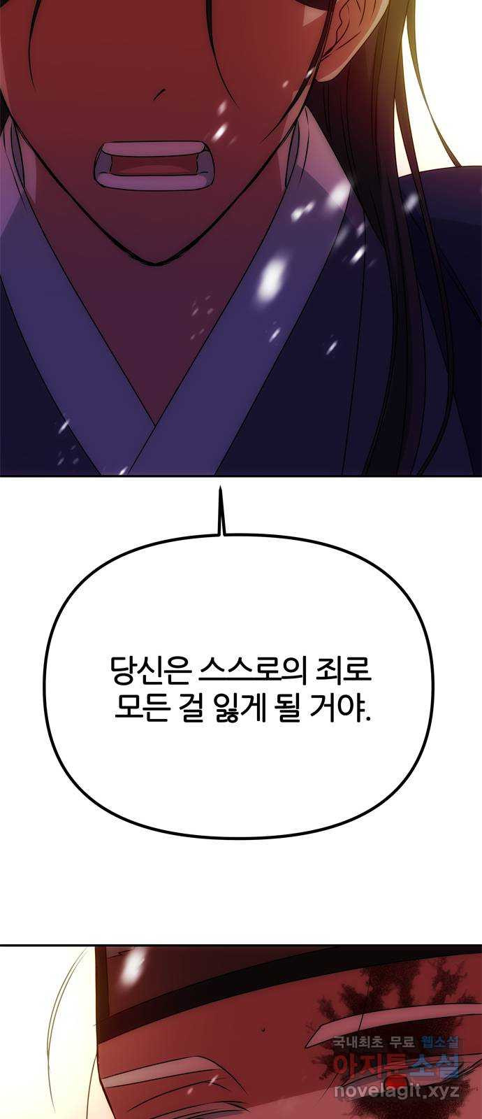 NG불가 74화 세상의 뜻 40