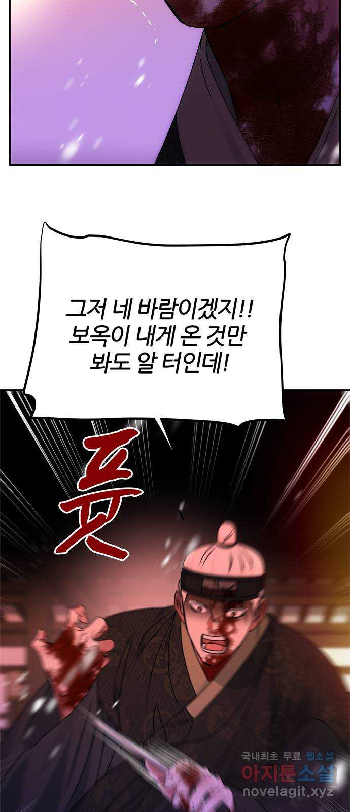 NG불가 74화 세상의 뜻 44