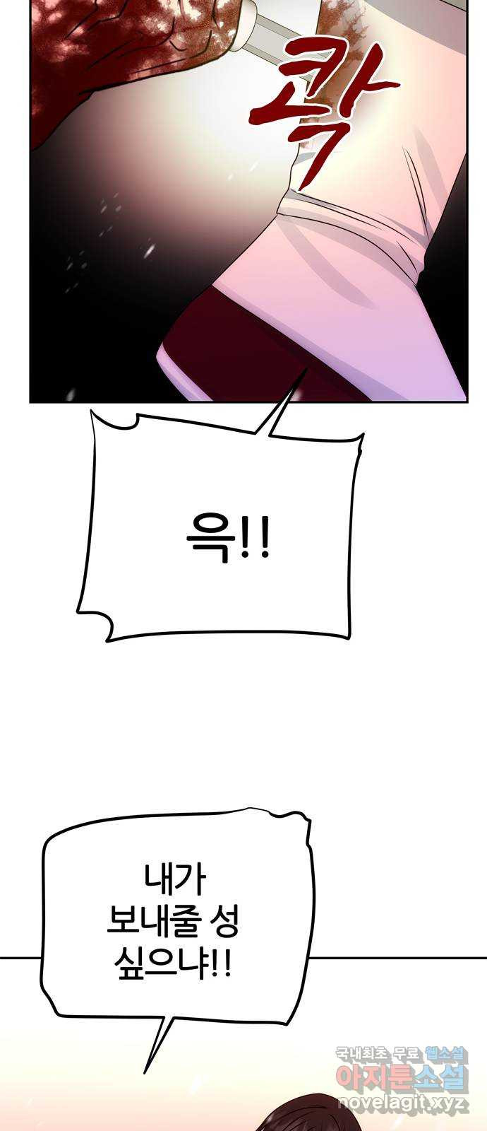 NG불가 74화 세상의 뜻 49