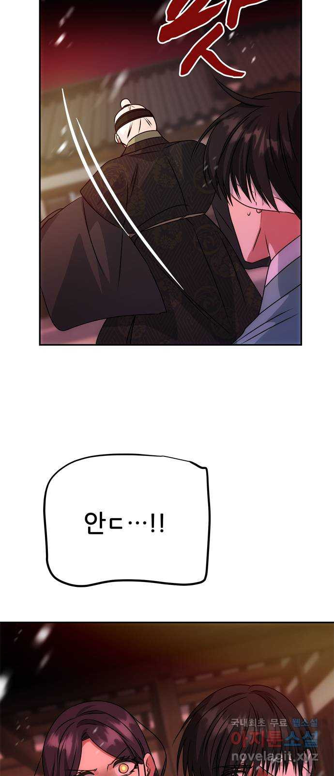 NG불가 74화 세상의 뜻 51