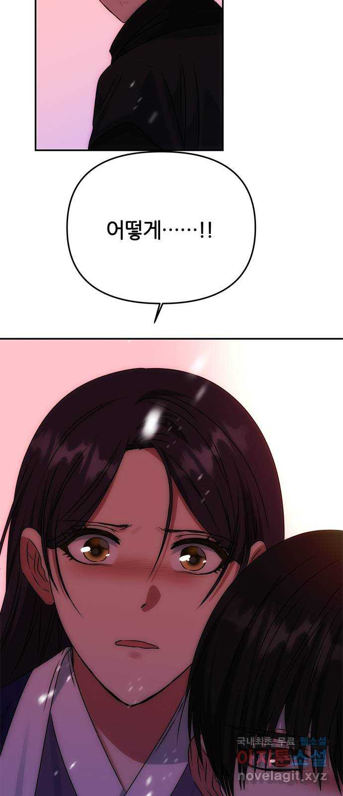 NG불가 74화 세상의 뜻 55