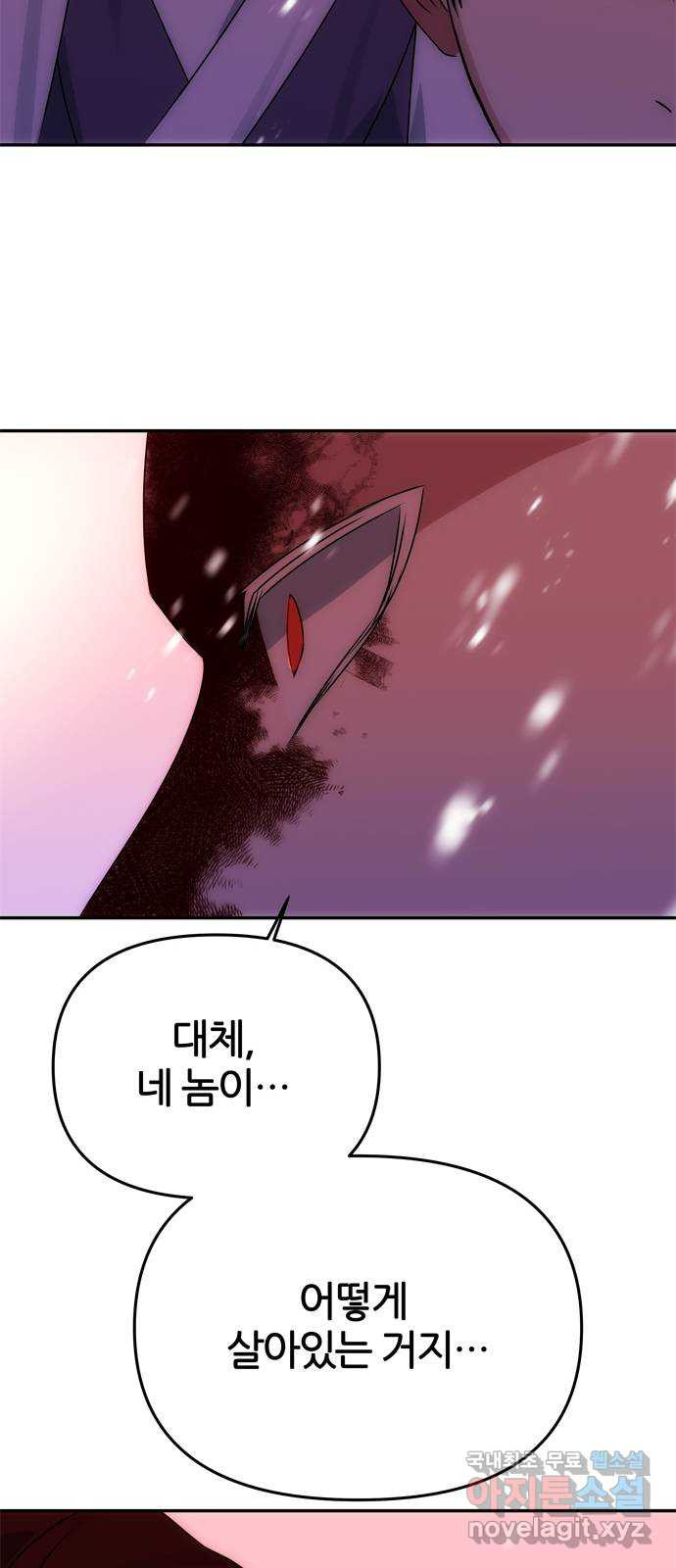 NG불가 74화 세상의 뜻 56
