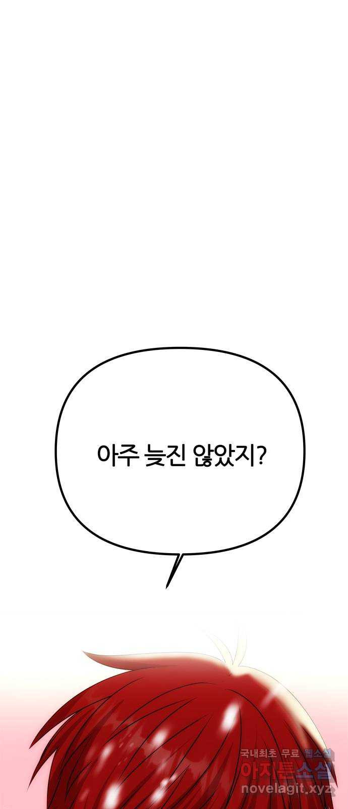 NG불가 74화 세상의 뜻 58