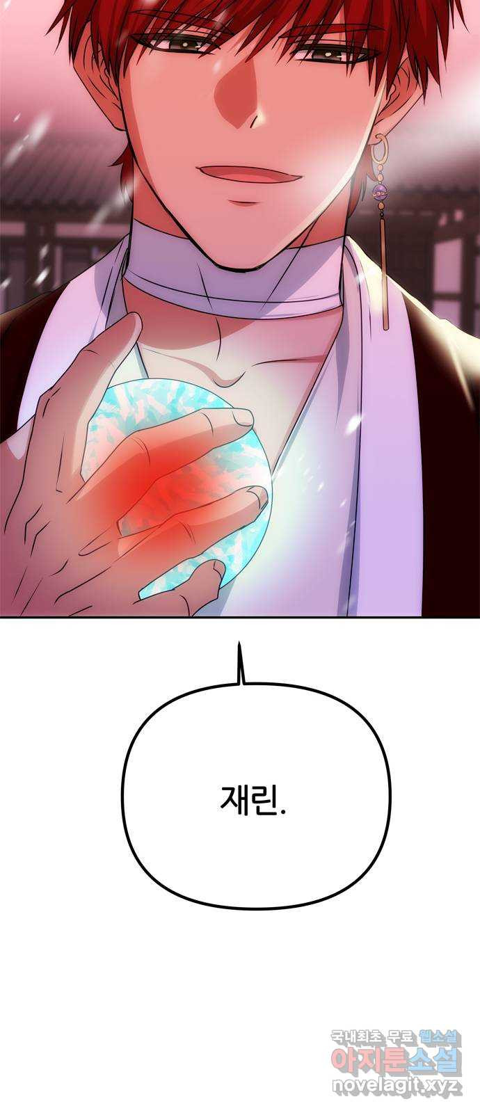 NG불가 74화 세상의 뜻 59
