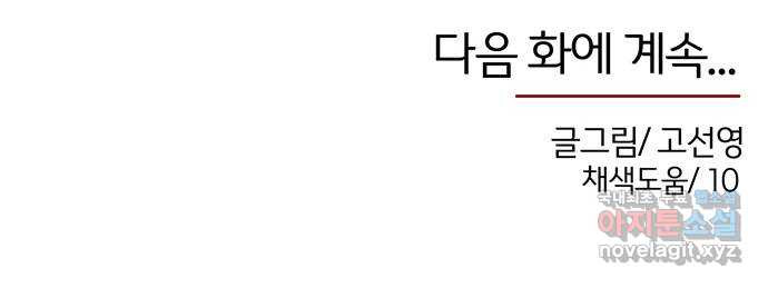 NG불가 74화 세상의 뜻 60