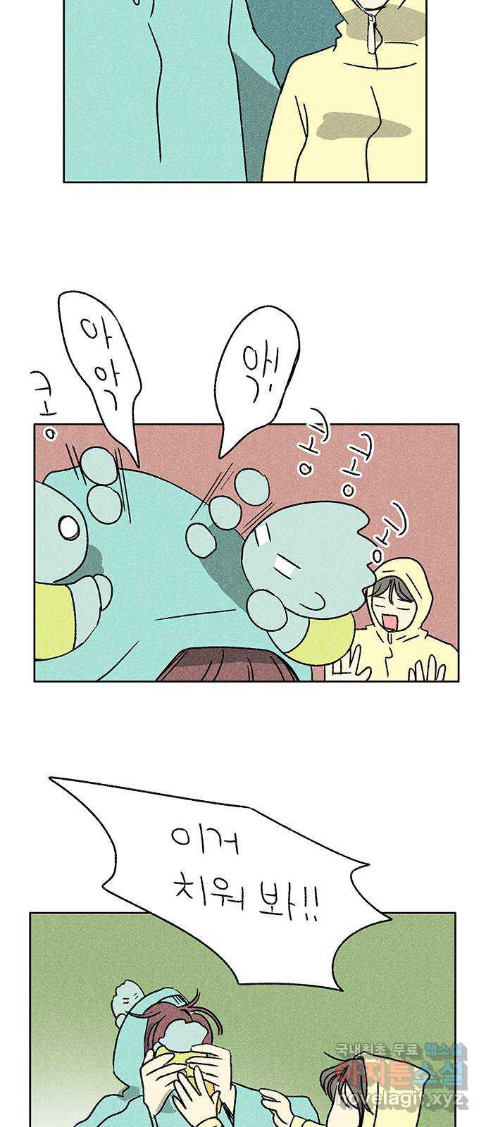 대신 심부름을 해다오 77화 16
