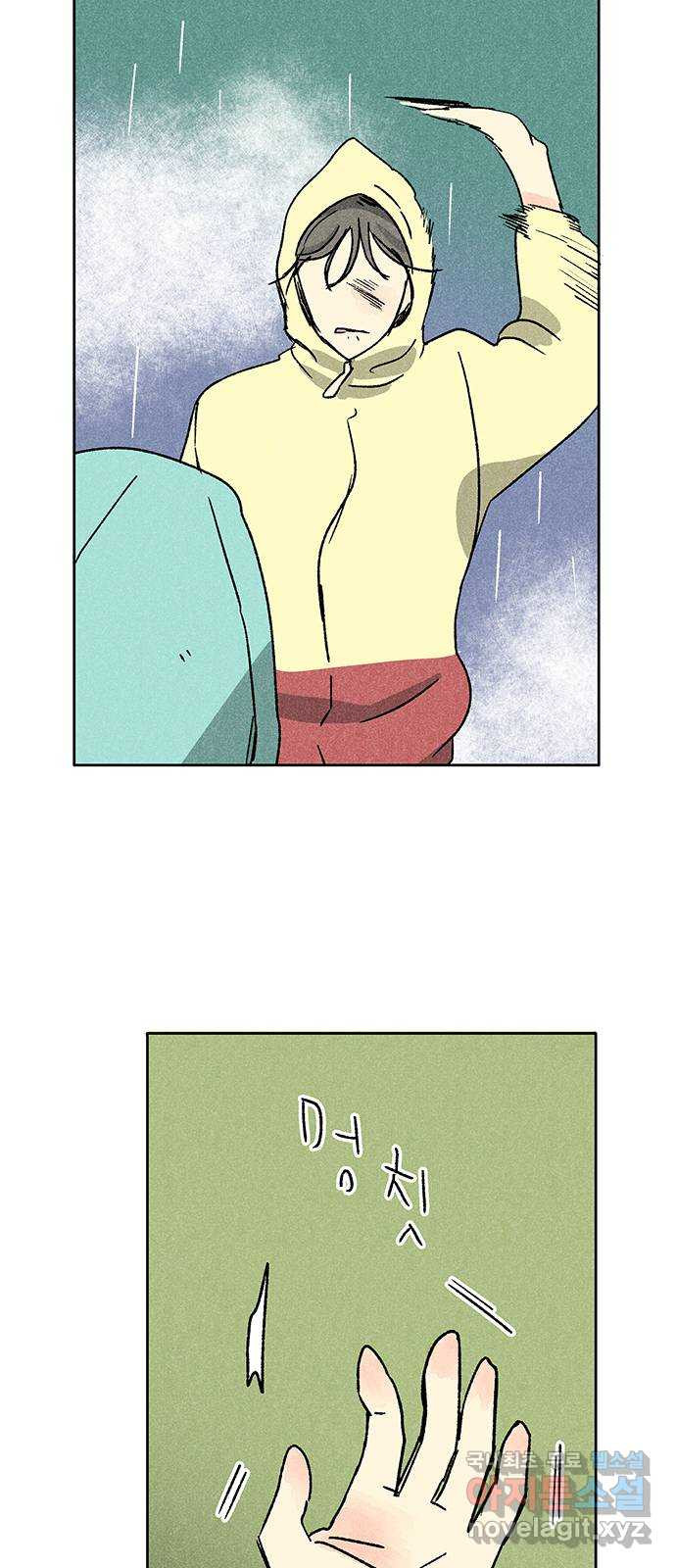 대신 심부름을 해다오 77화 21