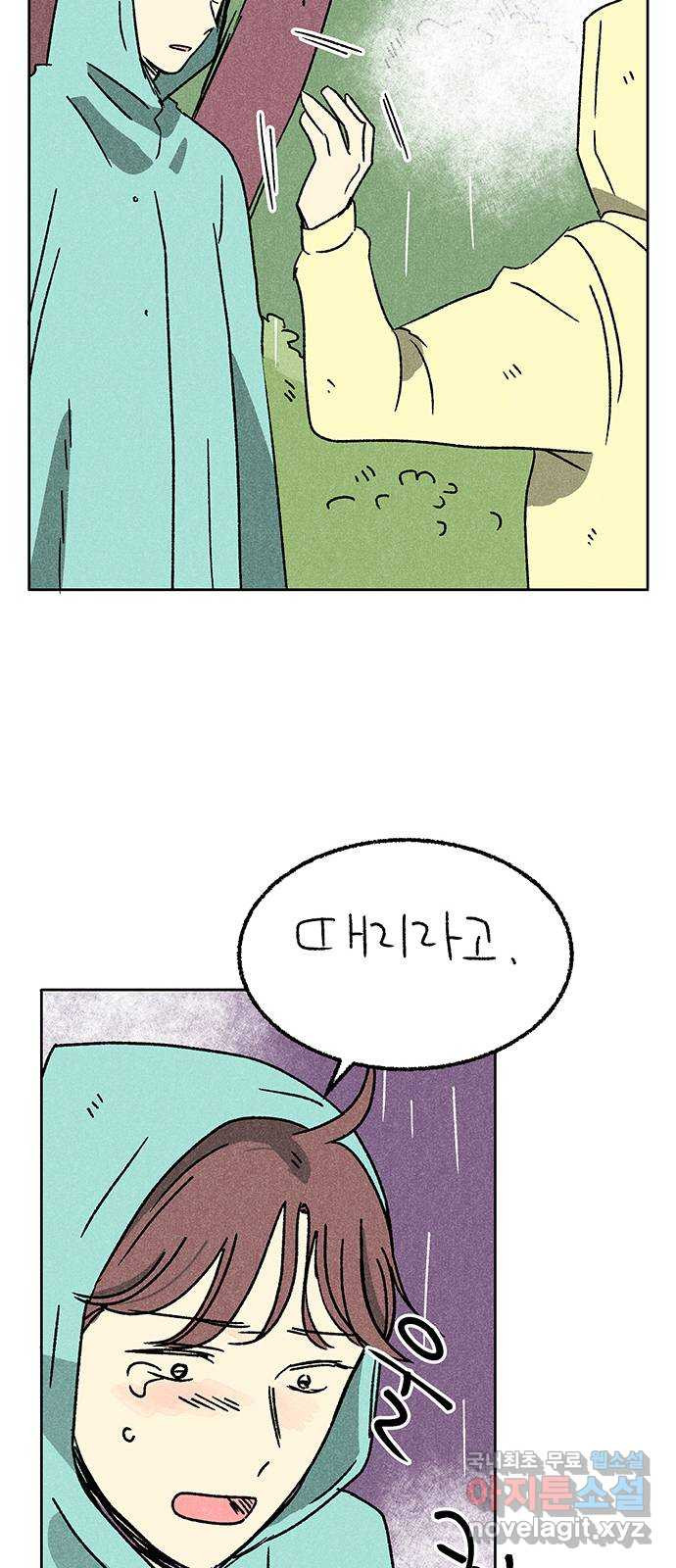 대신 심부름을 해다오 77화 23